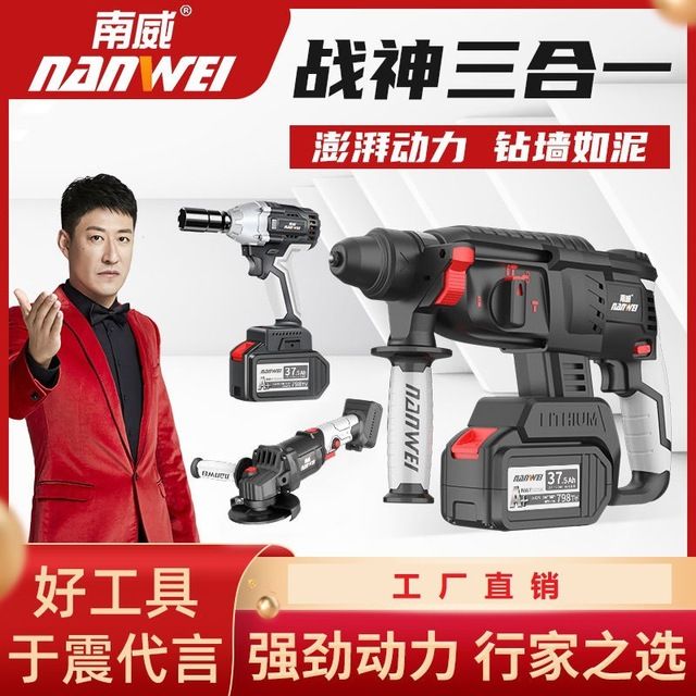 Nanwei Bor Bobok Baterai Cordless Rotary Hammer Impact Wrench Mesin Gerinda Tangan Bor Beton Set