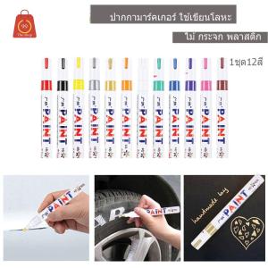 ปากกามาร์คเกอร์ ปากกาเมทัลลิก เส้นเล็ก ใช้เขียนโลหะ ไม้ กระจก พลาสติก