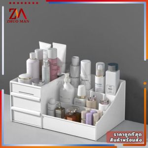 กล่องใส่เครื่องสำอางค์ ขนาดใหญ่28.5cmกล่องใส่ของ สารพัดประโยชน์มีลิ้นชัก ความจุใส่ของได้เยอะ กันฝุ่น แข็งแรงทนทานราคาถูก