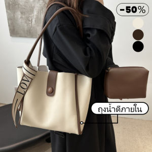 Belfoyer สไตล์เกาหลีสีบล็อกถุงไหล่กระเป๋าสายรัดที่หรูหรา กระเป๋ามือที่มีความจุใหญ่ของผู้หญิง