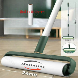 Meitaitai-ไม้ม็อบ ลูกกลิ้งทำความสะอาด ขนสัตว์เลี้ยง ฝุ่น ด้ามจับปรับความยาวได้ 25-124cm ลูกกลิ้งขจัดฝุ่น ใช้เก็บฝุ่น/ขนแมวได้ดี ที่กลิ้งฝุ่น