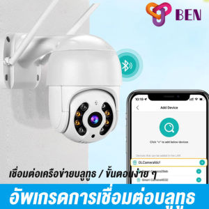( ICsee App ) มีของอยู่ กล้องวงจรปิด  กล้องวงจรปิด ตรวจสอบ wifi 360 Night Vision ถนน โรงงาน  IP Camera  cctv Outdoor IP Camera 1080P