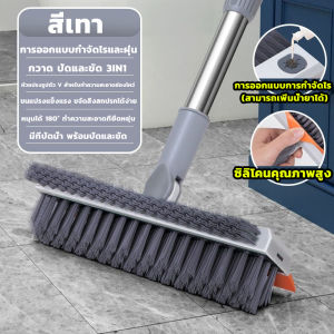 💦ขัดได้ทุกซอกทุกมุม💦แปรงขัดพื้น 2IN1 ขนแปรงแข็งแรง หัวแปรงตัวV แปรงล้างพื้น การหมุน 180 องศา พร้อมที่รีดน้ำ ถูพื้น ทำความสะอาด มีที่กวาดน้ำ ด้ามยาวแข็งแรงทนทาน แปรงถูพื้น แปรงขัดห้องน้ำ แปรงล้างพื้น แปรงล้างห้องน้ำ แปงขัดพื้น ไม้ขัดห้องน้ำ มีที่ปาดน้ำ