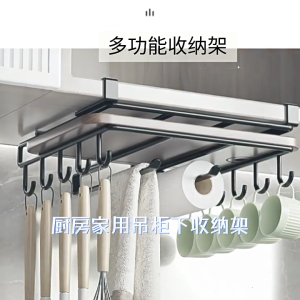 Space Saving Kitchen Storage Rack Convenient Hangings Rack Efficient Storage Organizer for Cutting Board and Mugs
