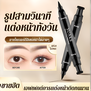 🔥Hot Sale🔥ปีก ผนึก ปากกาอายไลเนอร์ชนิดน้ำ อายไลเนอร์แสตมป์สองหัวแบบ 2 อิน 1 ปากกาอายไลเนอร์แบบแสตมป์ 2-in-1 ดีไซน์ปลายสองด้าน กันน้ำ กันเหงื่อ ติดทนนาน และใช้งานง่ายสำหรับผู้เริ่มต้น ปากกาลงน้ํายาไลเนอร์ อายไลเนอร์ที่แม่นยำและสมมาตร แห้งเร็วและติดทน
