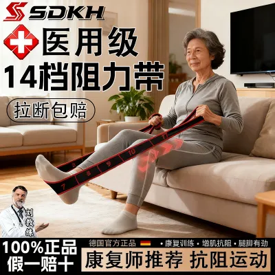 【Ship in 24H】中老年锻炼拉力阻力伸展带康复负重绑腿臀大肌小腿部力量训练器械Middle-aged Elderly Exercise Tension Resistance Stretch Band Rehabilitation Load-bearing Leggings Buttocks Big Mus