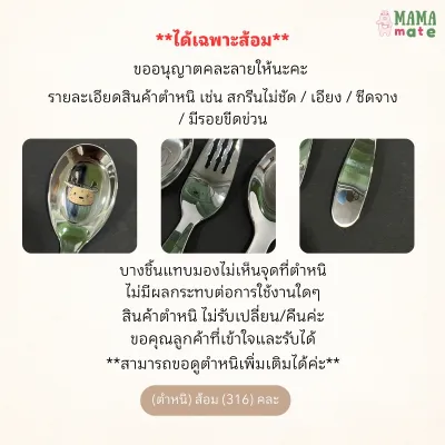 Mamamate ชุดช้อนส้อมสแตนเลสเด็ก เกรด 316 แบบสั้น ช้อนส้อมฝึกทานอาหารเด็ก ช้อนส้อมเด็ก มีกล่องเก็บแยกขาย