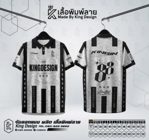 คิงดีไซน์004