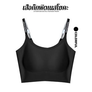ชุดชั้นในกีฬา เสื้อกั๊กบางไม่มีห่วงลวด