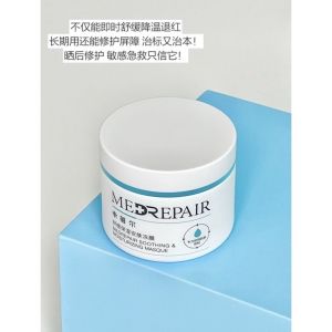米蓓尔小蓝帽舒缓保湿安肤冻膜 Medrepair Soothing & Moisturizing Masque Mask 110g 舒缓泛红过敏保湿晒后修复急救修护米倍儿清爽涂抹面膜 敏感肌 soothing redness
