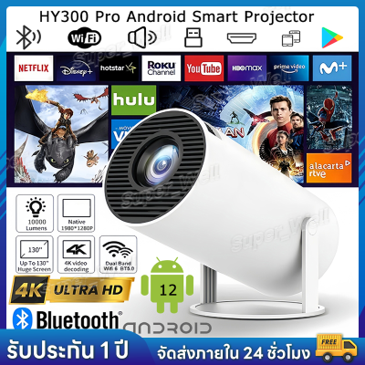HY300 Pro 4K WiFi Android