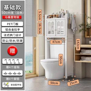 Washing Machine Shelf Rack Toilet Organizer Bathroom Standing Rack Above Washing Machine Shelf Rack Dustproof Beautiful and Simple Storage 厕所置物架