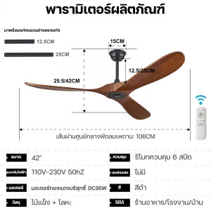 GEERLI[Spot in Thailand] พัดลมเพดานใบพัด พัดลมเพดานใบพัดไม้เนื้อแข็ง มอเตอร์ DC 42/52/60 นิ้ว DC ทองแดงแท้ ควบคุมด้วยรีโมท พัดลมเพดานตกแต่งโรงแรม เสียงเงียบมาก
