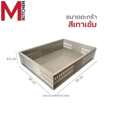 M KITCHEN ตะกร้า ตะกร้าใส่เอกสาร กล่องเก็บของ ขนาด A4 สามารถวางซ้อนกันได้หลายชั้น P-539-L