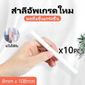 (สินค้าคุณภาพ💎)ก้านสำลีเครื่องพ่นไอน้ำ เครื่องพ่นอโรม่า ไส้กรอง ตัวกรอง เพิ่มความชื้น เครื่องพ่นไอน้ำ
