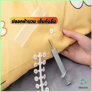 Mexin  หัวเข็มซิลิโคน ที่ยึดผ้าปูที่นอน มุมเตียง 4มุม ที่รัดมุมที่นอน ช่วยให้ผ้าปูที่นอนเรียบตึง