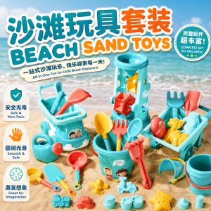 Beach Sand Toys 🏖️ 沙滩玩沙工具儿童玩具 Set Mainan Pasir Pantai Kanak-Kanak Set Alat Gali Baldi Pantai Beach Car Bucket Hourglass Creative