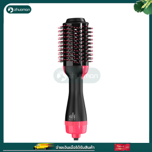 เครื่องหวีผมตรง 4in1หวีไดร์ แปรงไดร์ ไอออนประจุลบไม่ทำลายเส้นผม ไดร์ตรง เป่าแห้ง ทำวอลลุ่ม หวีไฟฟ้า ไดร์เป่าผม จัดทรง