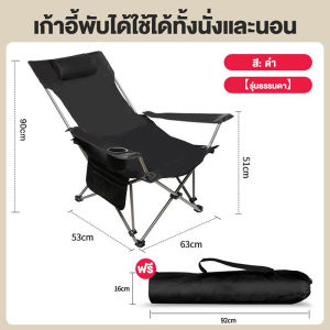 เก้าอี้สนาม เก้าอี้สนามพับ เก้าอี้พกพาพับได้ เก้าอี้แคมป์ปิ้ง เก้าอี้พกพา เก้าอี้ชายหาด เก้าอี้ปิกนิก เก้าอี้สนาม camping รับน้ำหนักได้ 200kg
