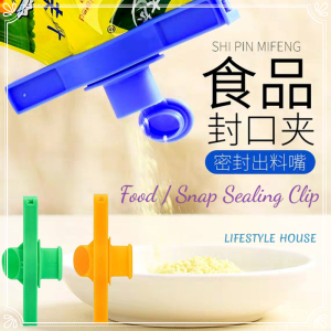 Snacks & Food Sealing Clip Kitchen Food Sealer 食品封口夹