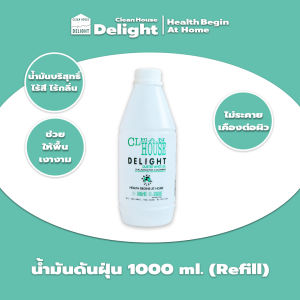 น้ำมันดันฝุ่นขัดเงาพื้น Delight