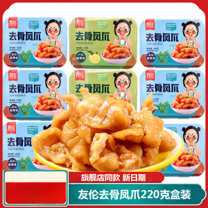 Boneless Chicken Feet Lemon Boneless Sour and Spicy Box 220g Spicy Boneless Net Red Food Snack Chicken Feet