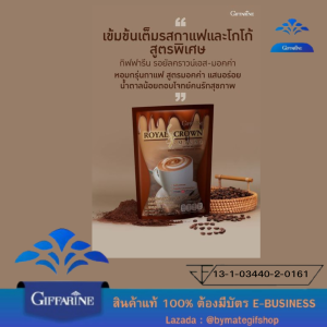 กาแฟสูตรมอคค่าหอมกรุ่นกาแฟอาราบิก้าและโรบัสต้าผสมโกโก้ ลงตัวด้วยรสชาติอร่อย เข้มข้นถึงรสกาแฟ