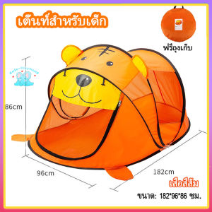เต็นท์เด็กเล่นบ้าน  มีให้เลือก5สี บ้านเด็ก เต็นท์เด็ก บ้านของเล่น พับเก็บได้ เต็นท์เด็ก เต๊นท์สำหรับเด็ก