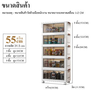 HEINOขนาดใหญ่ ตู้เก็บของ ตู้อเนกประสงค์ ตู้วางของมีหลายชั้น สไตล์การออกแบบโมเดิร์น เหมาะสำหรับจัดเก็บบ้านให้เป็นระเบียบ