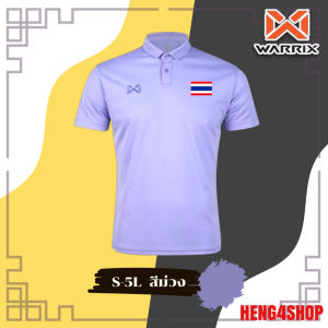 WARRIX เสื้อโปโล เสื้อคอปก รีดธงชาติ  รุ่น PIQUE WA-212PLACL30