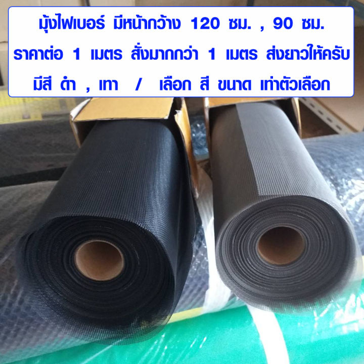 5 อันดับ มุ้งกันยุงและมุ้งลวด ยี่ห้อไหนดี? อัปเดตปี 2025