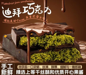 Chocolate pistachio sauce filled hazelnut chocolate box 40g 巧克力