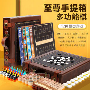 💗🙋‍♀️💗邮游戏飞行棋多功能棋类儿童可包玩具大全棋盘合一多菲加尼五子象