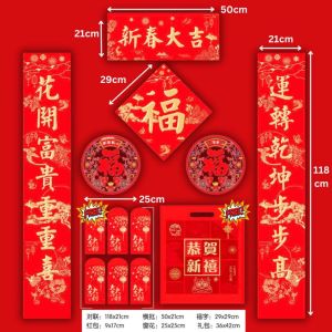 【现货】浮雕烫金对联+横幅+福字贴纸+窗花静电贴纸+红包套组 新春对联套组 新春新款横 Trendy CNY Couplets+CNY Banner+Wallpaper Fu Sticker+Window CNY Sticker Combo Set