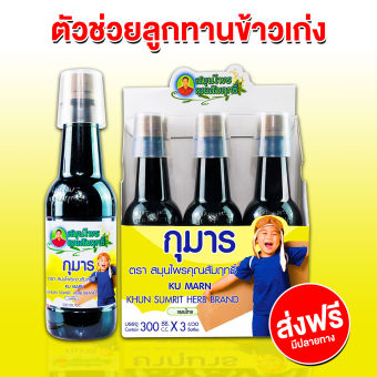 รูปจากผู้ขายบน Lazada: ยากุมาร อาหารเสร็มเด็ก เจริญอาหาร 3 ขวด ขนาด 300 ml ตั้งราคา ฿500 ขายแล้ว 80 ชิ้น