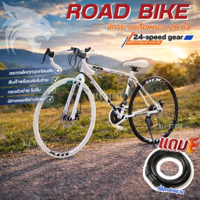 จักรยาน จักรยานฟิกเกียร์ ลายMX จักรยานเสือภูเขา มีเกียร์ 24 Speed จักรยานฟิกเกียร์ เสือหมอบ ขนาดเฟรม 49 cm ล้อ 26 นิ้ว ขอบ 60 มิล เฟรมเหล็ก ขนาดยาง700x23c