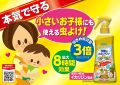 Tenshi no Skin Vape Mist Premium Baby Soap Fragrance 200mL [Insecticide/Insect Repellent. 