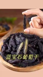 Ready-to-eat extra-large sapphire raisins for making floral tea Instant Super Large Sapphire Raisin Soaked in Water Snack
