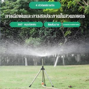 หัวฉีดน้ำพ่นหมุนแบบฟลายวีล การหมุน 360 องศา การพ่นระยะไกลพิเศษ หัวฉีดละอองละเอียด