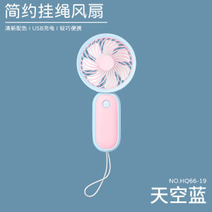 Portable Simple Lanyard Fan Rechargeable Handheld Mini Mute Small Fan Seven-Bladefan Blades Strong Wind Handheld Fan