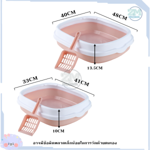 กระบะทราย ห้องน้ำแมว กะบะทรายแมว กระบะทรายแมว พร้อมที่ตักทราย ห้องน้ำแมว ห้องน้ำแมวใหญ่ ถาดทรายแมว รุ่นขอบสูงมีตะแกรงดักทราย