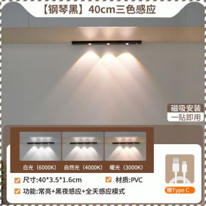 Smart Lights Cats Eye Strobe-free Sensor Light Hidden Ambiance Three-speed Mode Three Color Temperatures