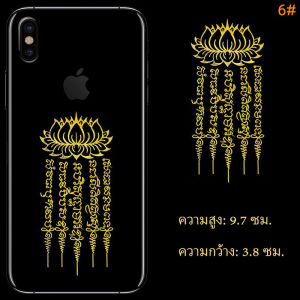 สติ๊กเกอร์มือถือ  สติ๊กเกอร์ยันต์ เสริมสิริมงคล ยันต์ ห้าแถว พญาเต่าเรือน เทพภมรจำแลง ฯลฯ ติดมือถือ ติดรถ เพื่อความเป็นสิริมงคล BB36/37/38/39/40
