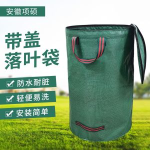 Home Gardening Tool Anhui Xiangshuo covered leaf bag large-capacity waterproof garden bag gardening and garbage collection bag compact planting and pot care accessory garden hand tool