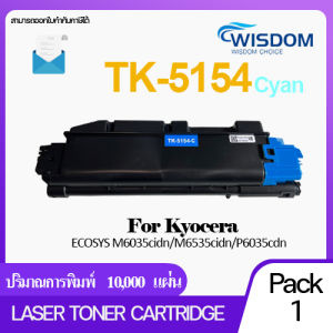 ตลับหมึกเลเซอร์เทียบเท่า TK5154/TK-5154/TK-5154BK/TK-5154C/TK-5154M/TK5154Y สำหรับ printer ECOSYS M6035cidn/M6535cidn/P6035cdn