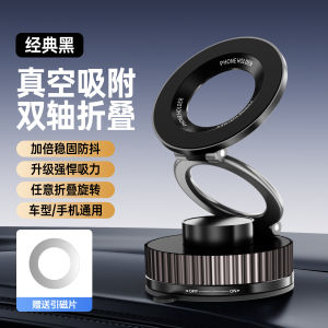 【狂抖不晃】真空吸附车载磁吸手机支架 Car magnetic cell phone holder dashboard suction cup holder Dashboard Navigation Stand No-Slip Phone Holder Heavy Duty Metal Mount Car Phone Holder 360° Rotation Anti-Shake Universal Fit