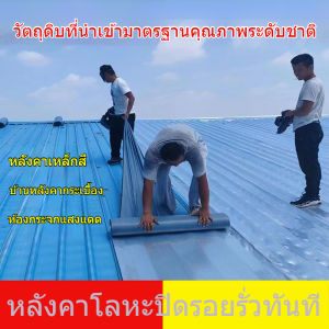 เทปกาวกันรั่วซึม แบบม้วน มีกาวในตัว เทปติดหลังคากันรั่ว แบบหนา Self-adhesive Waterproof Tape