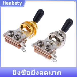 【Heabety】 1ชิ้น3ทางสั้นตรงกีตาร์สลับปิ๊กอัพพร้อมหมวกทองเหลืองสำหรับกีตาร์ไฟฟ้าแผงควบคุมสวิตช์ปิ๊กอัพ