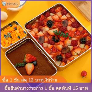 [COD] PkYeG Tiramisu กระทะมัฟฟินสแตนเลสถาดอบชีสเค้กสี่เหลี่ยมผืนผ้าสำหรับเค้กวันเกิดเค้กเค้กขนมปังชิฟฟ่อน