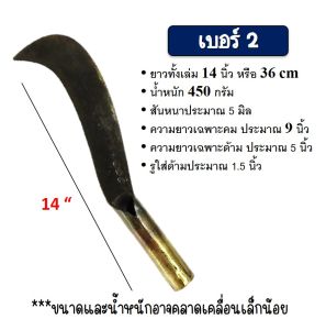 มีดพร้า มีดพร้าตราตา พร้า สิ้นค้ารับประกันคุณภาพ คมกริบทุกการใช้งาน รุ่นปลายแหลม เบอร์ 1 ยาว 15 นิ้ว เหล็กเหนียว คม ทน